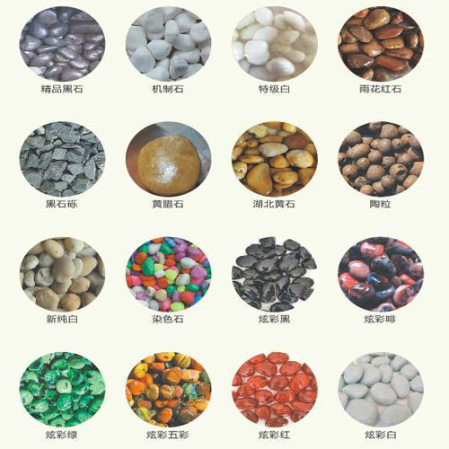 鵝卵石類文化石材